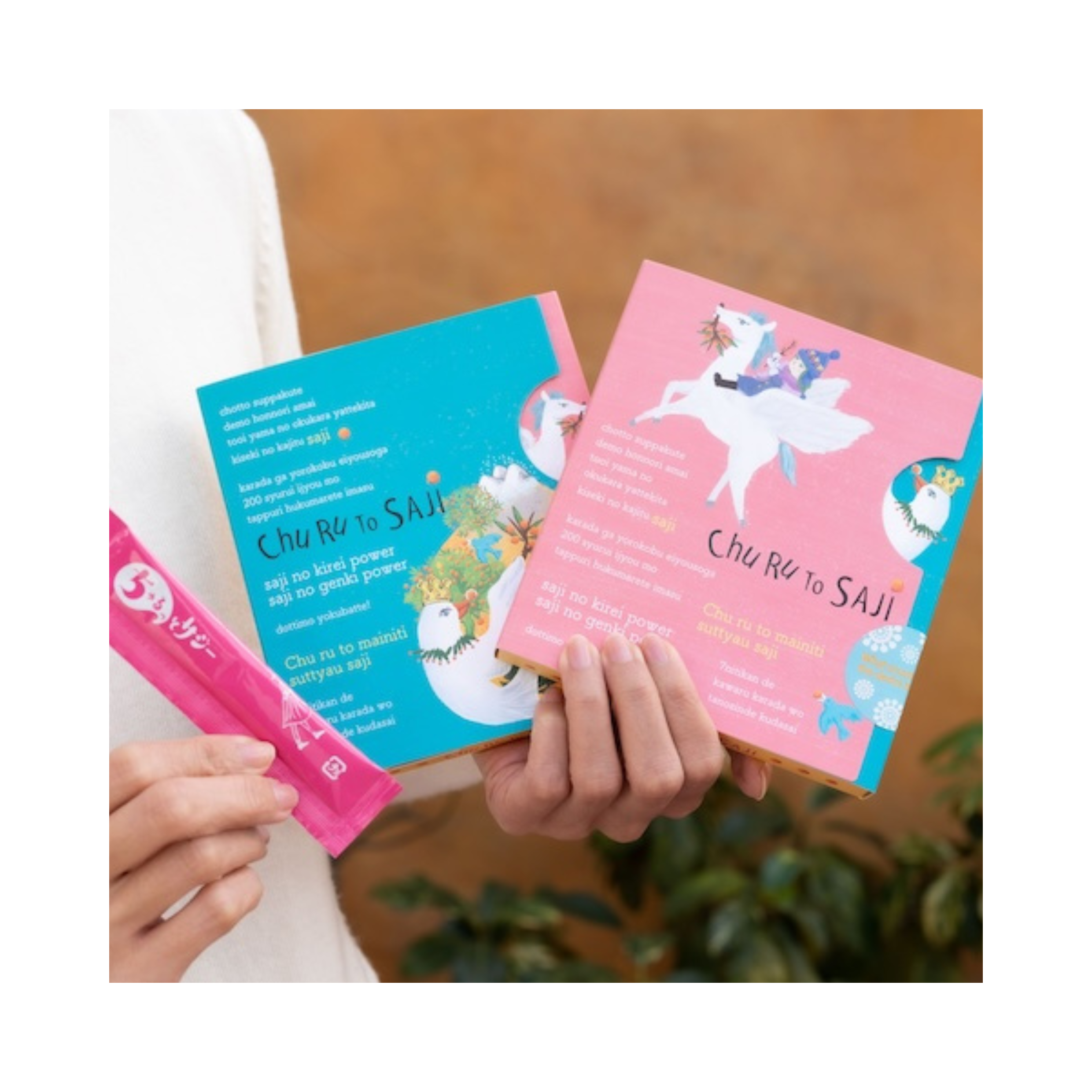 サジーマルシェ|【かわいく鉄分補給】ちゅるっとサジー