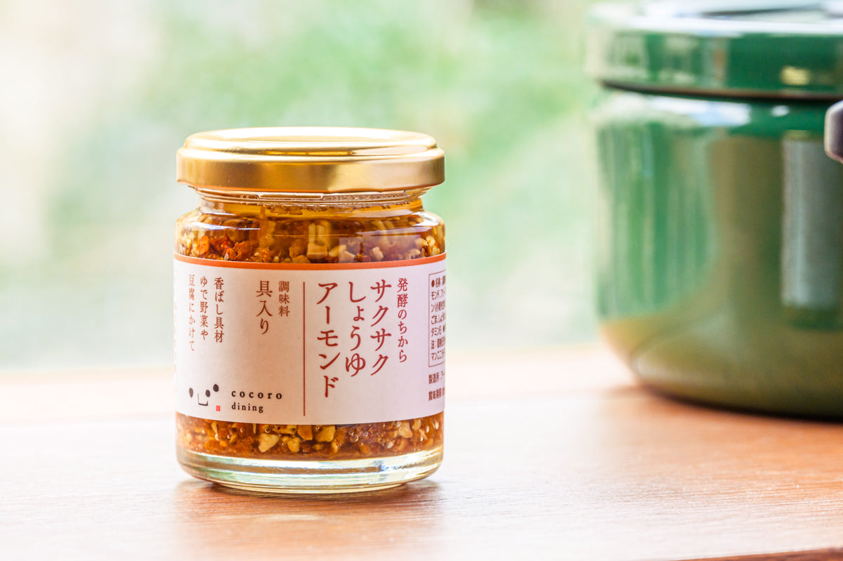 キッコーマンこころダイニング|サクサクしょうゆアーモンド