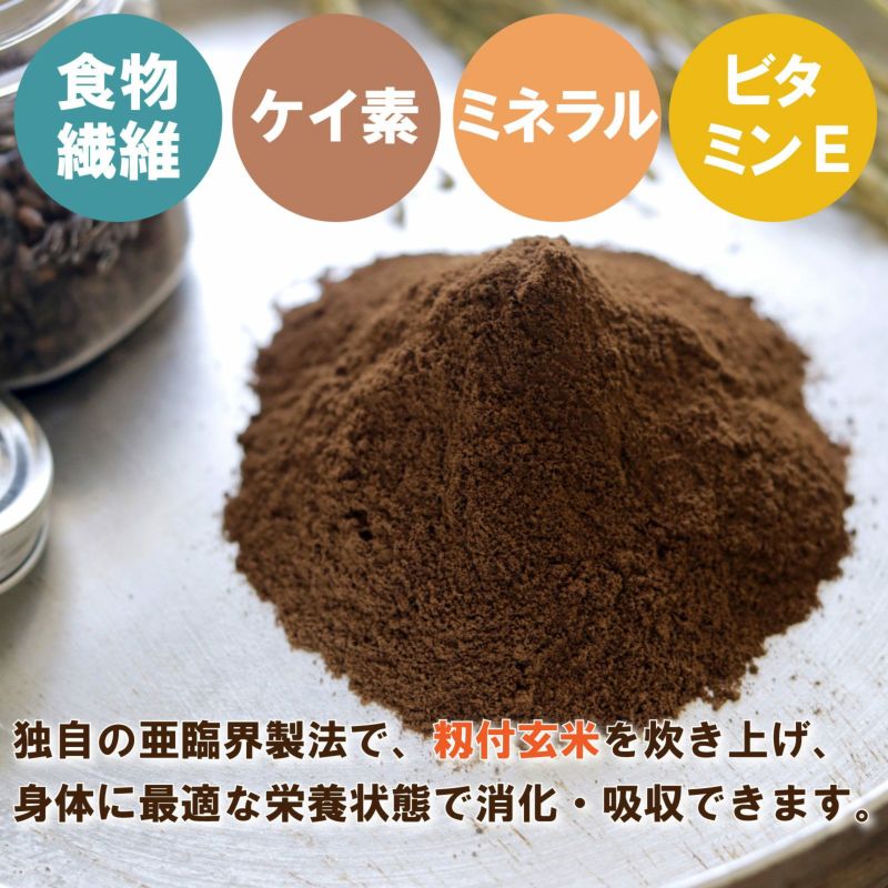玄米パウダー プレミアム