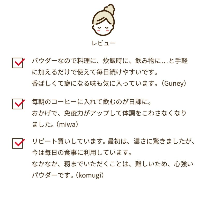 玄米パウダー プレミアム