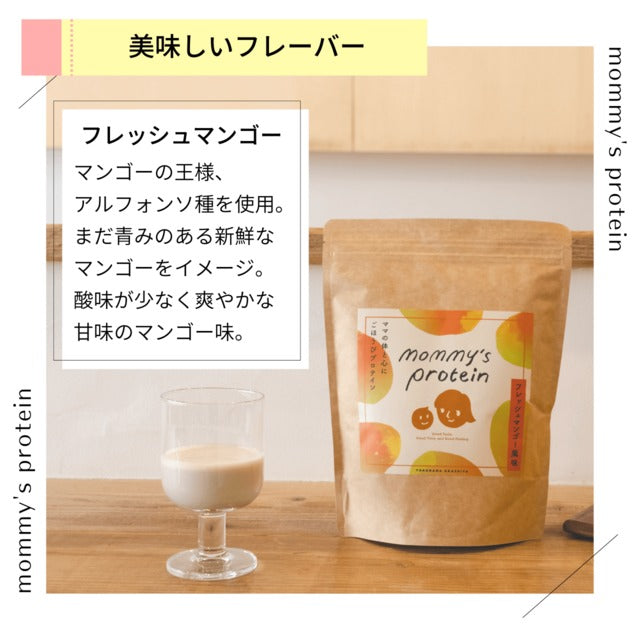 マミーズ プロテイン 3種