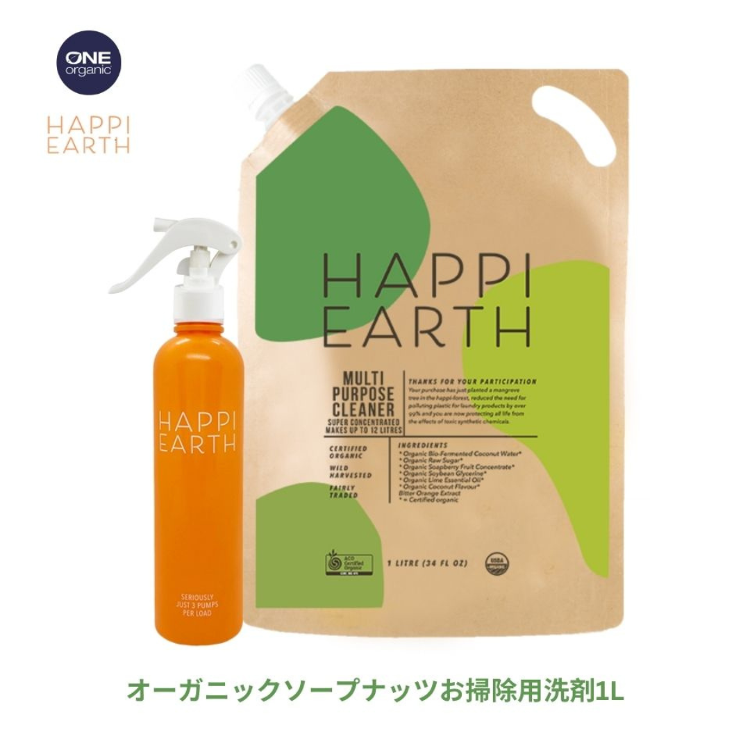 Onegroup株式会社が販売するオーガニックソープナッツお掃除用洗剤Happi Earth (ボトル付き)