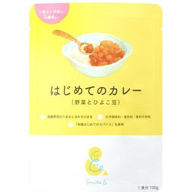 はじめてのカレー 1歳4ヶ月から