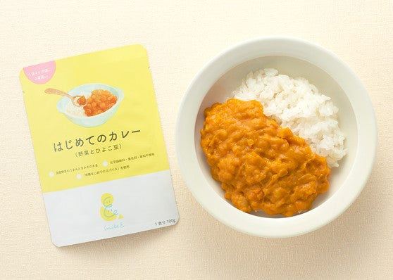 はじめてのカレー 1歳4ヶ月から