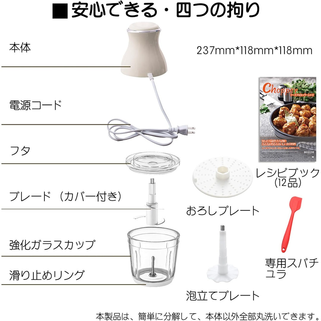 果動株式会社が販売するBelleLife 1台7役フードプロセッサー 600ml(刻む・混ぜる・おろす・砕く)