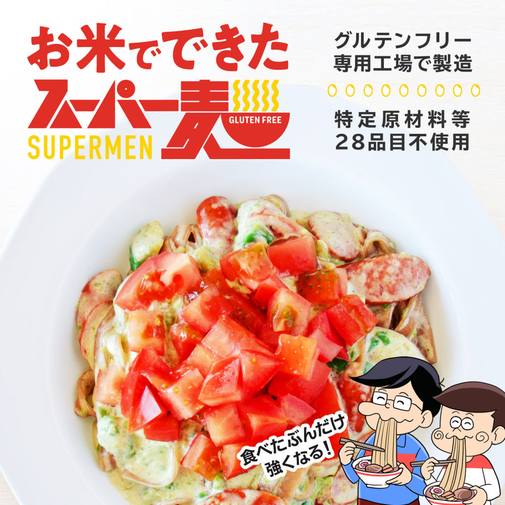 スーパー麺 全2種