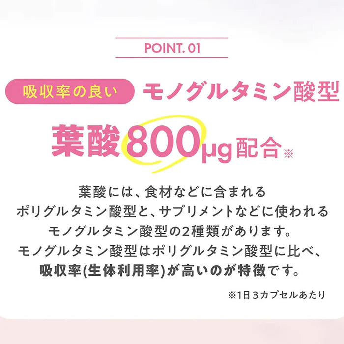 株式会社FUJI Organicsが販売する葉酸