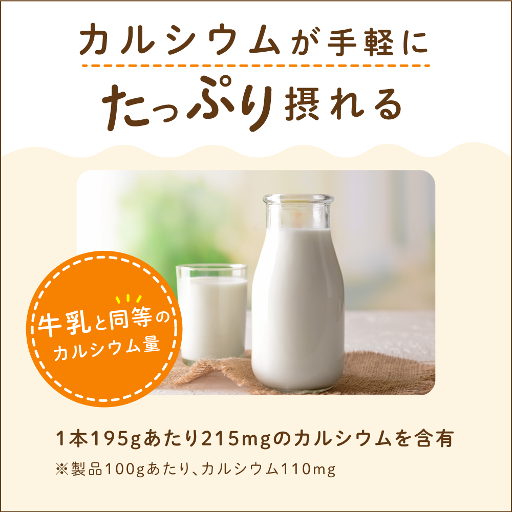 株式会社MISOLA FOODSが販売する「塚越さんがつくったおいしいオーツミルク 」