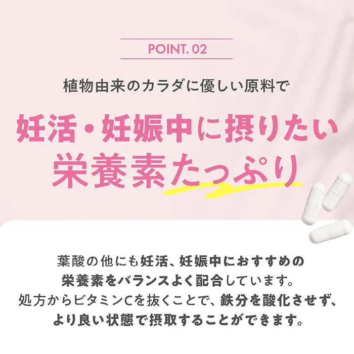株式会社FUJI Organicsが販売する葉酸