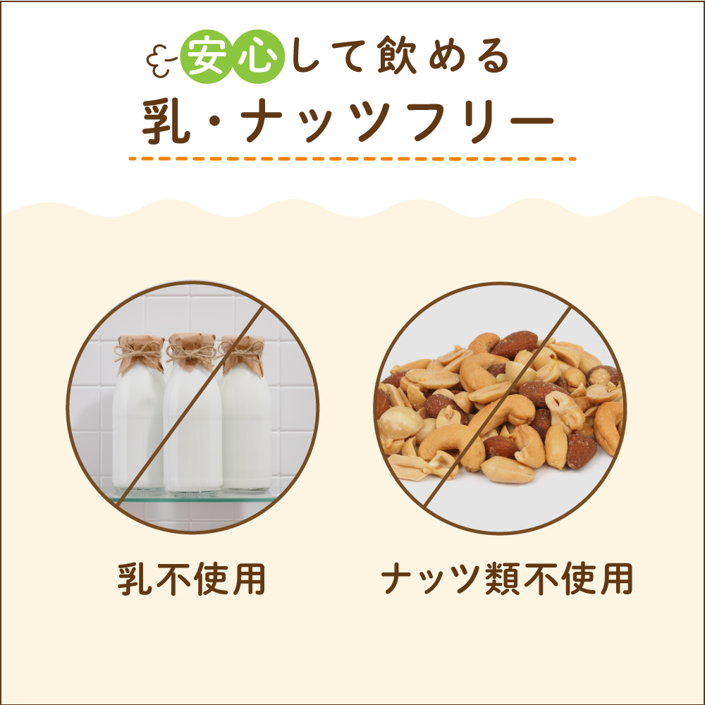 株式会社MISOLA FOODSが販売する「塚越さんがつくったおいしいオーツミルク 」