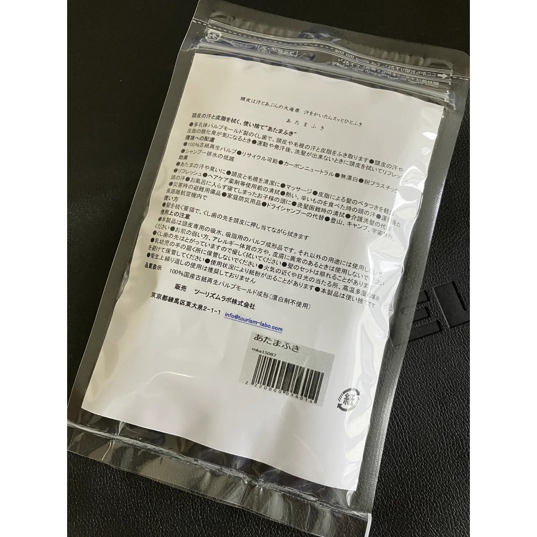 ツーリズムラボ株式会社が販売するあたまふき