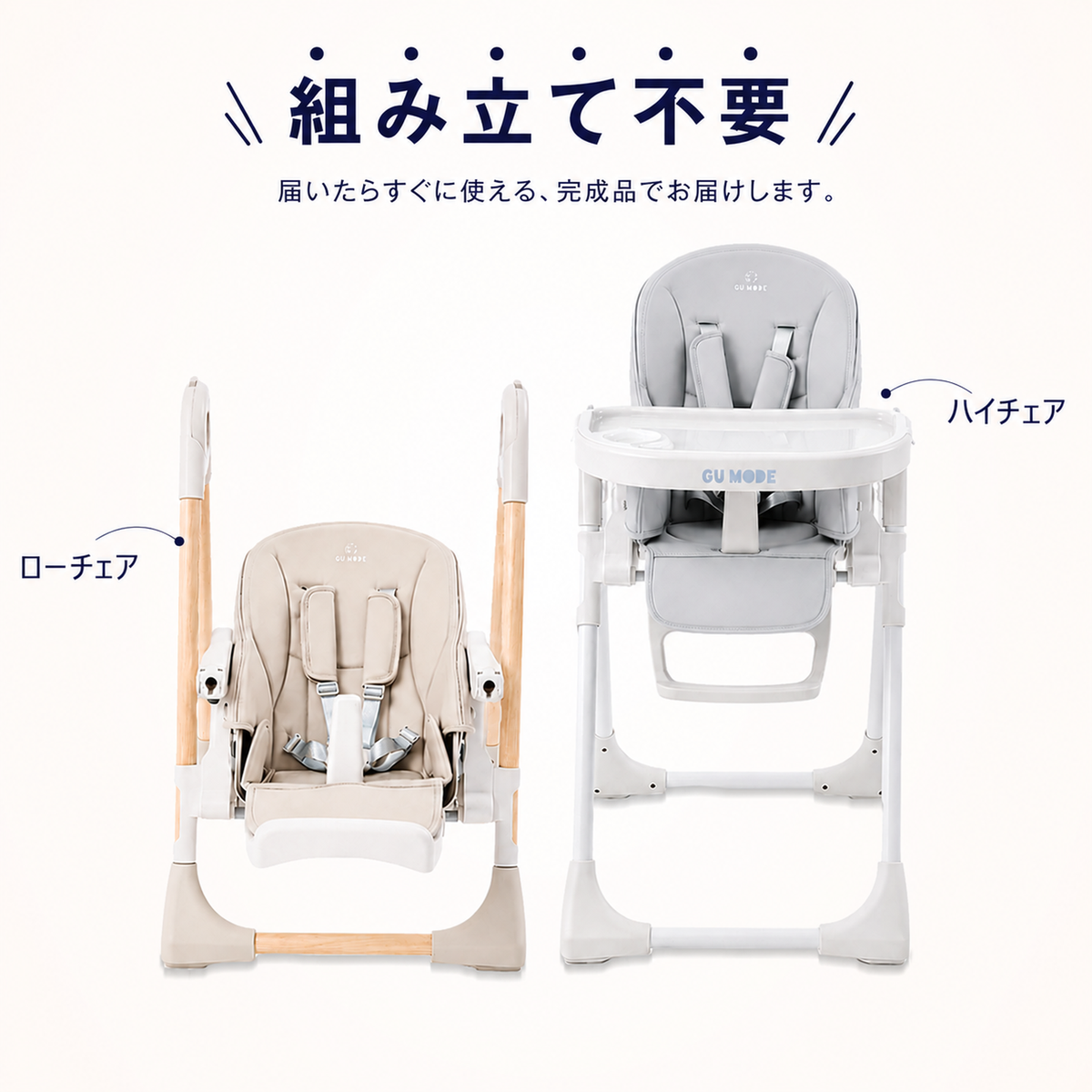 株式会社アーステックが販売するマルチベビーチェア リクライニング GU MODE ベージュ