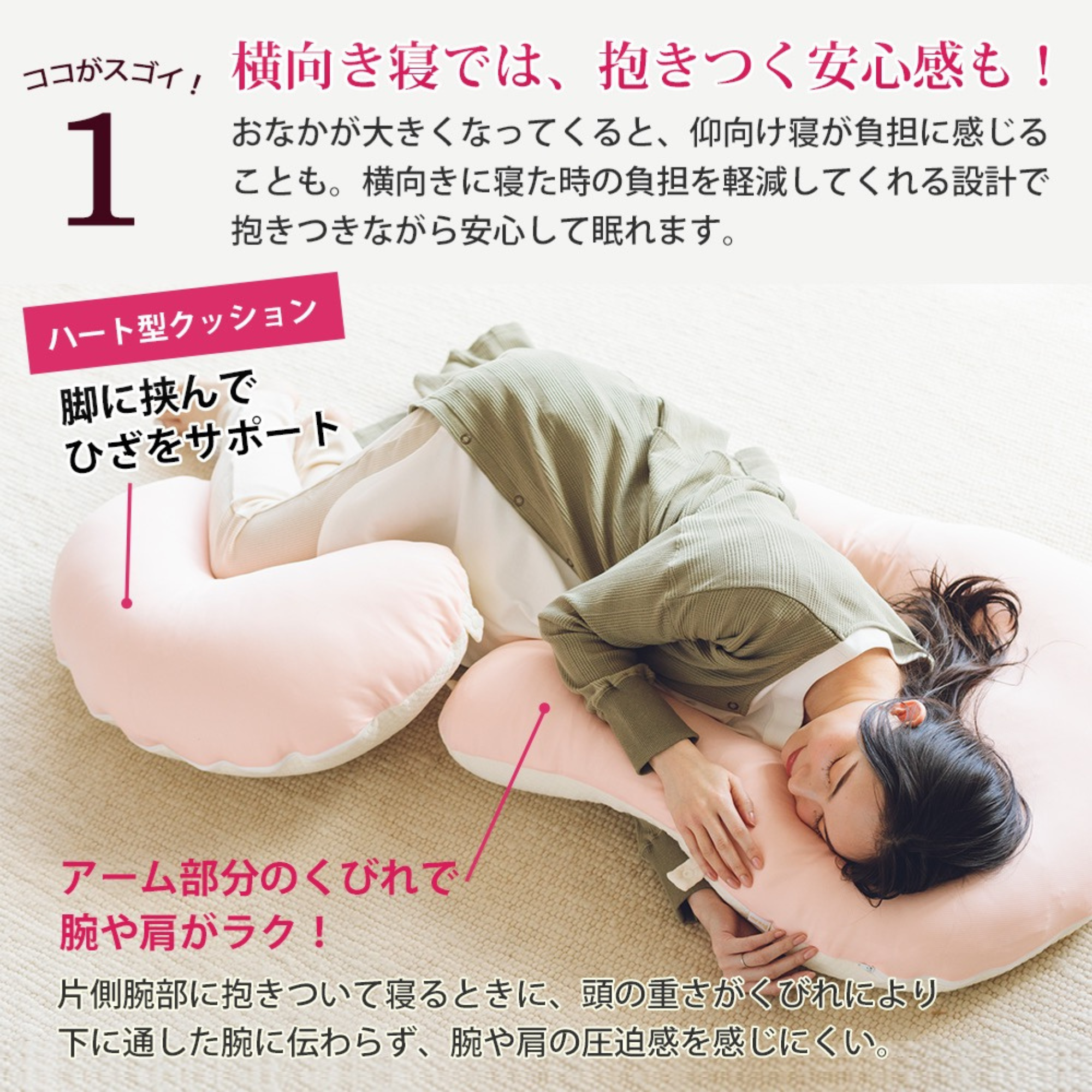 安産クッションつき 抱っこされ枕(全2種)