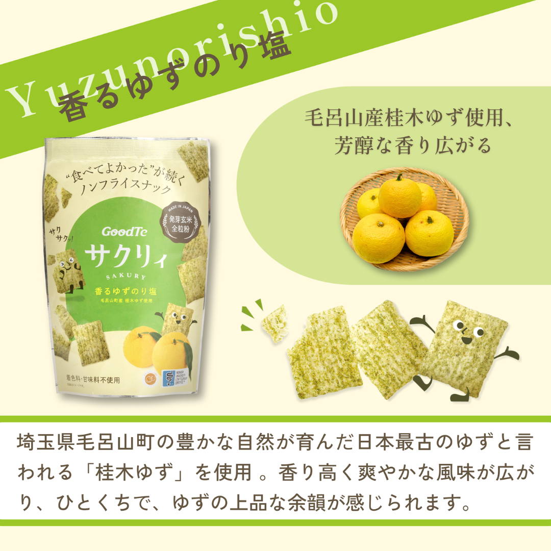 株式会社グッテが販売するサクリィ 全3種