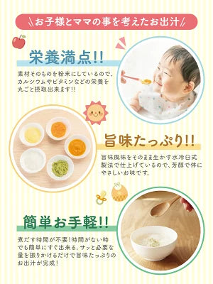 株式会社ヤマヘイーミカコーポレーションが販売する「おだしカクテル(はじめてのおだし汁)」