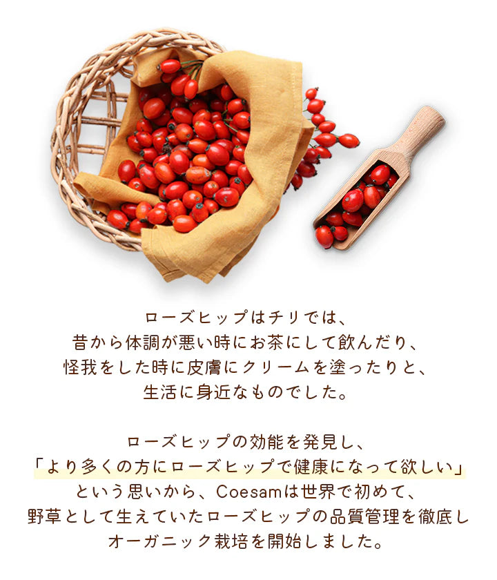 ローズヒップ&ハイビスカスティー