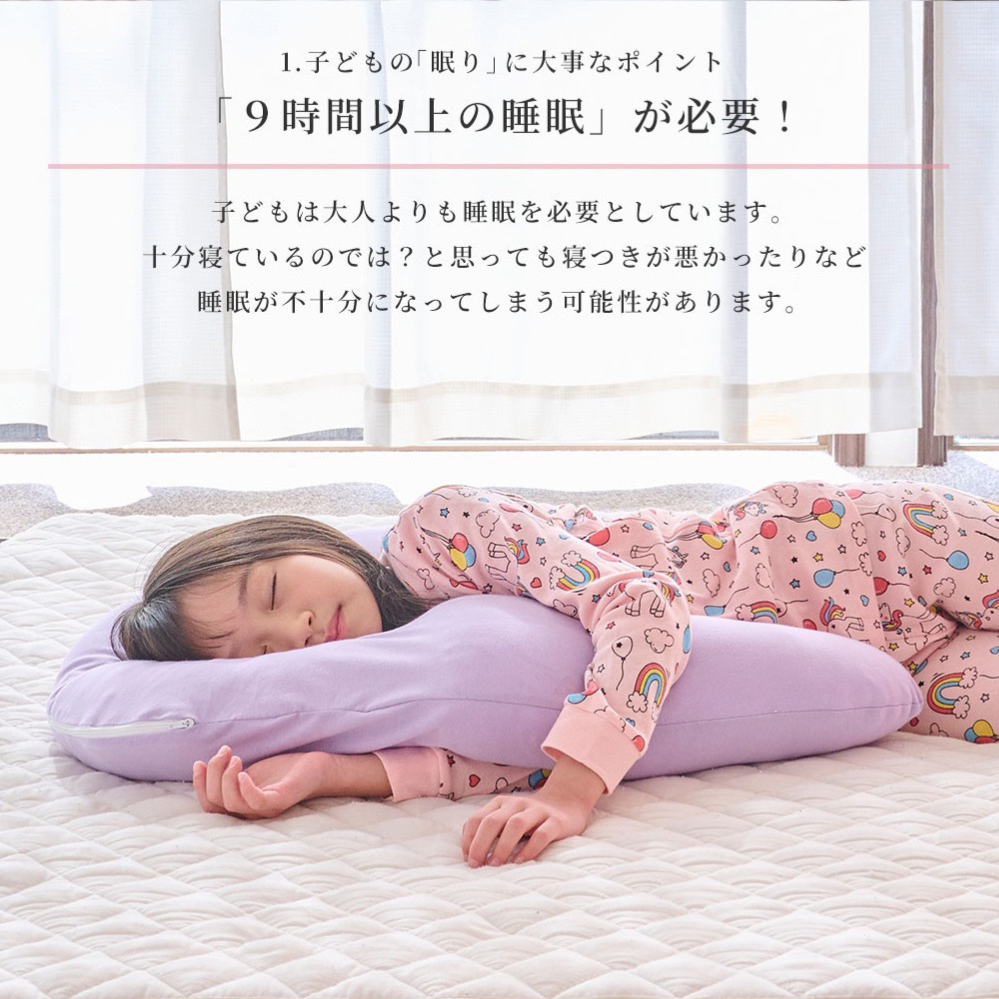 有限会社TRAが販売する抱かれ枕KIDS