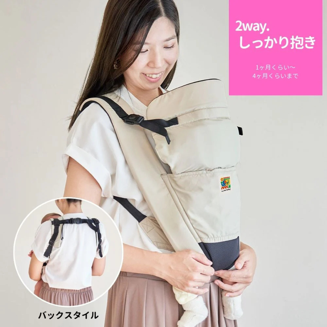 日本エイテックス株式会社が販売するユーモベビー 5WAYキャリー