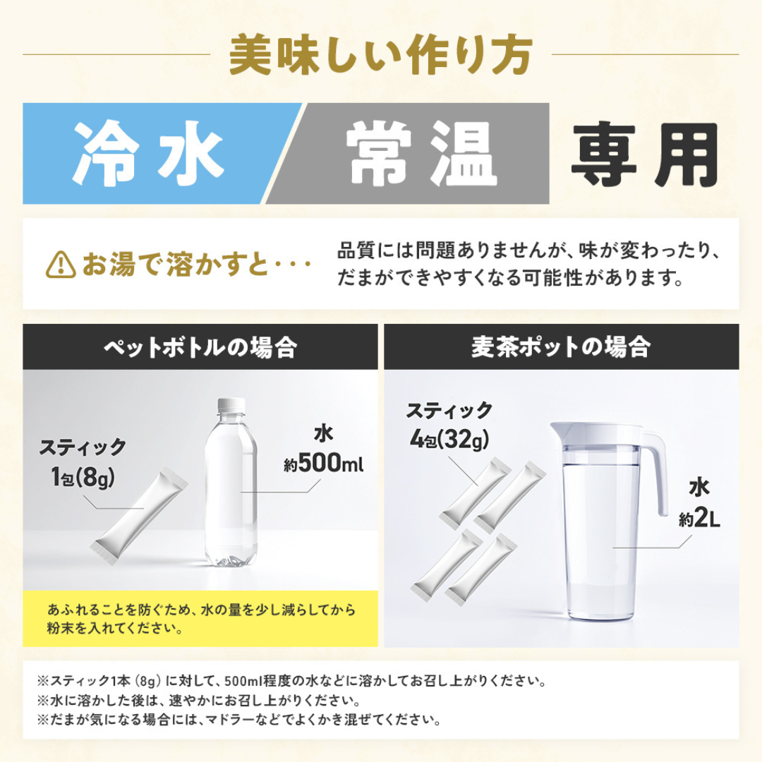 株式会社アースカラーが販売する麦茶プラス
