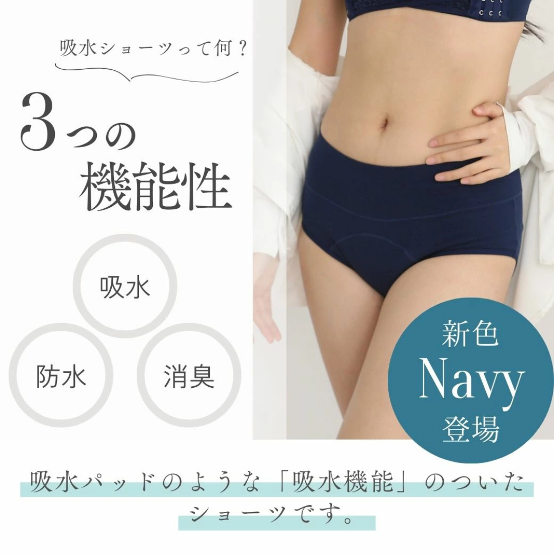 株式会社マザーテラスが販売するサニタリー吸水ショーツ ハイウエスト
