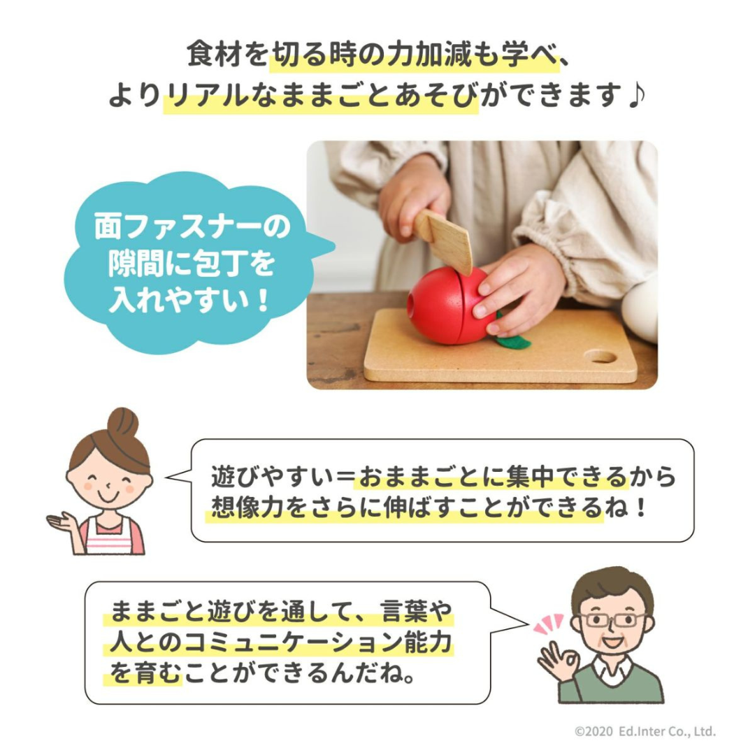 株式会社エドインターが販売する木のおままごと
