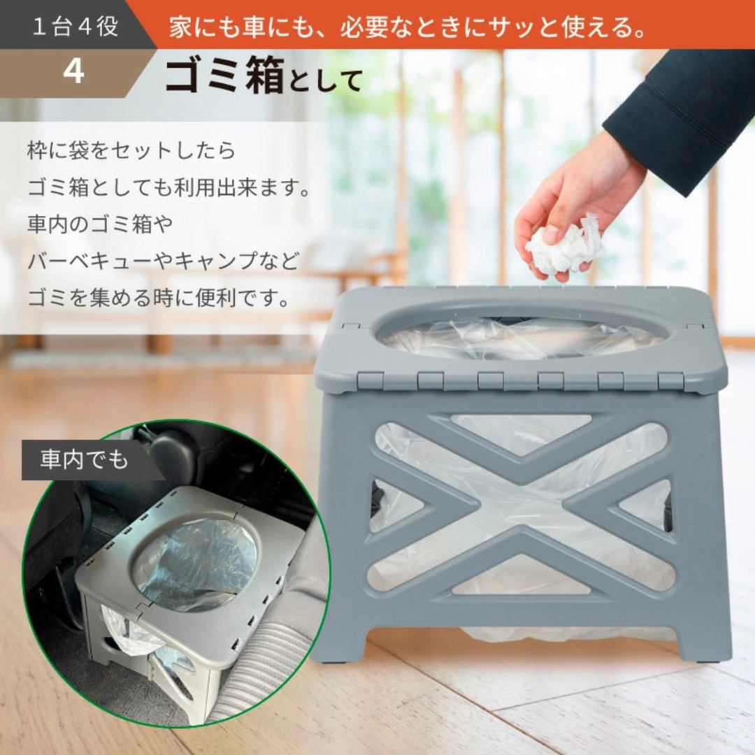 株式会社ハイスピリットが販売する折り畳み簡易トイレ ブラック