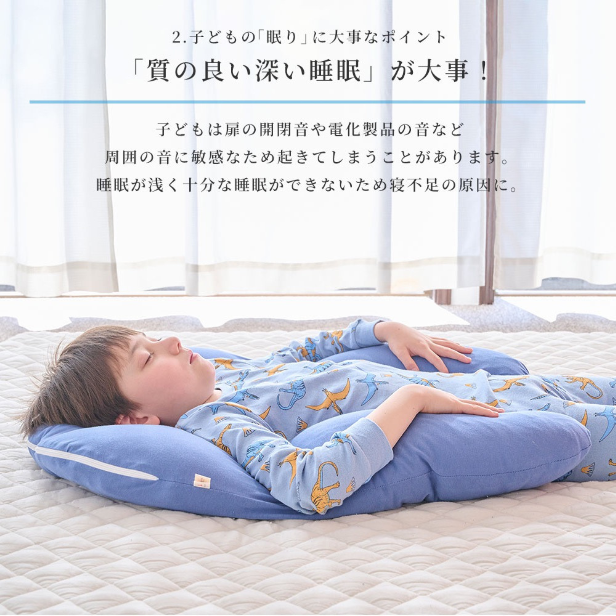 有限会社TRAが販売する抱かれ枕KIDS