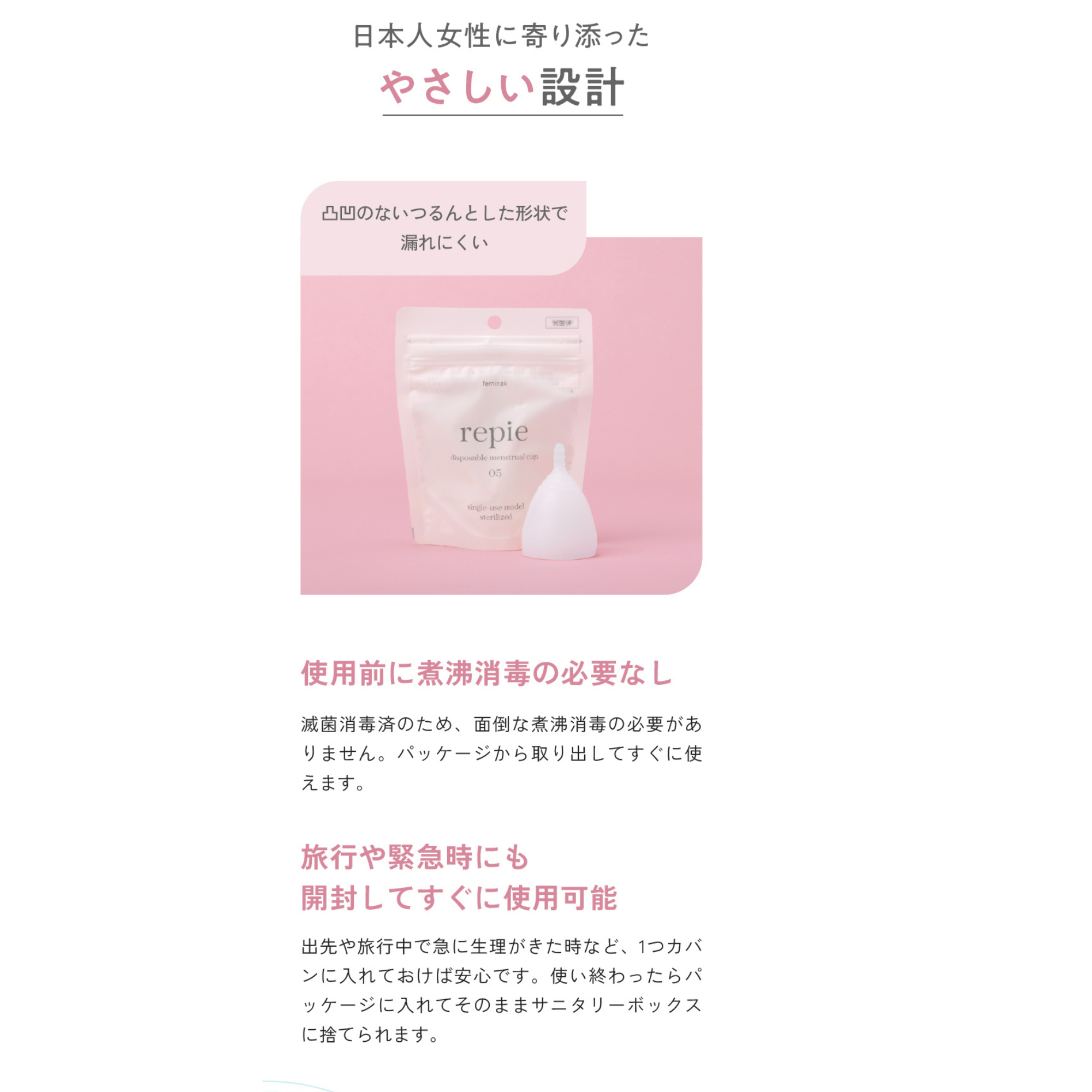 ゴムノイナキ株式会社が販売するfeminak (フェミナック) 国産月経カップ 全4種