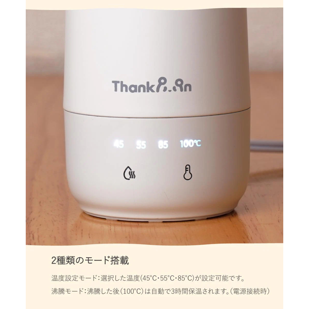 サンコー株式会社が販売する水筒のように持ち運べる小型ケトル「ボトルケトル」全2種