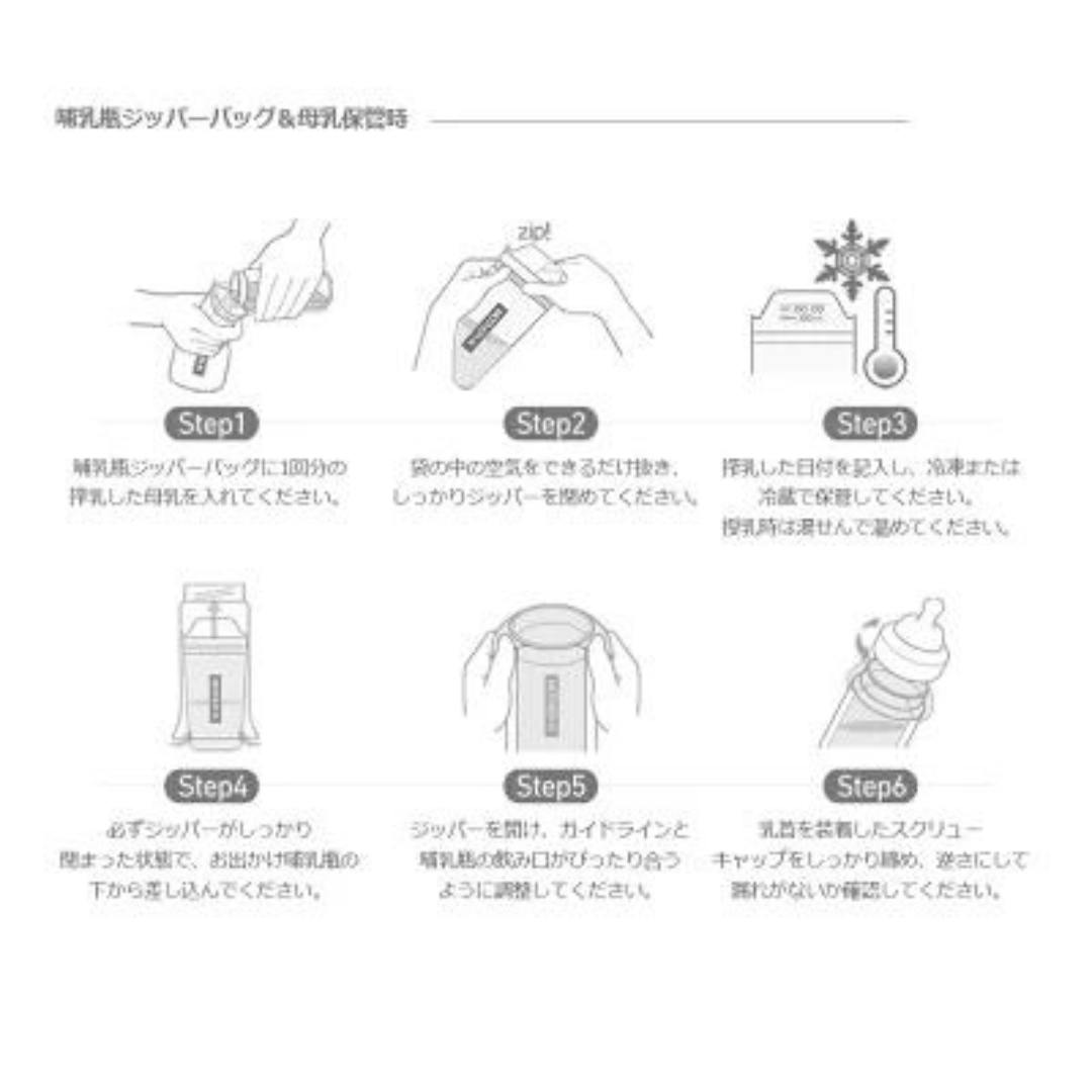 株式会社エミナルが販売する【マザーケイ】お出かけ哺乳瓶用使い捨てミルクジッパーバッグ