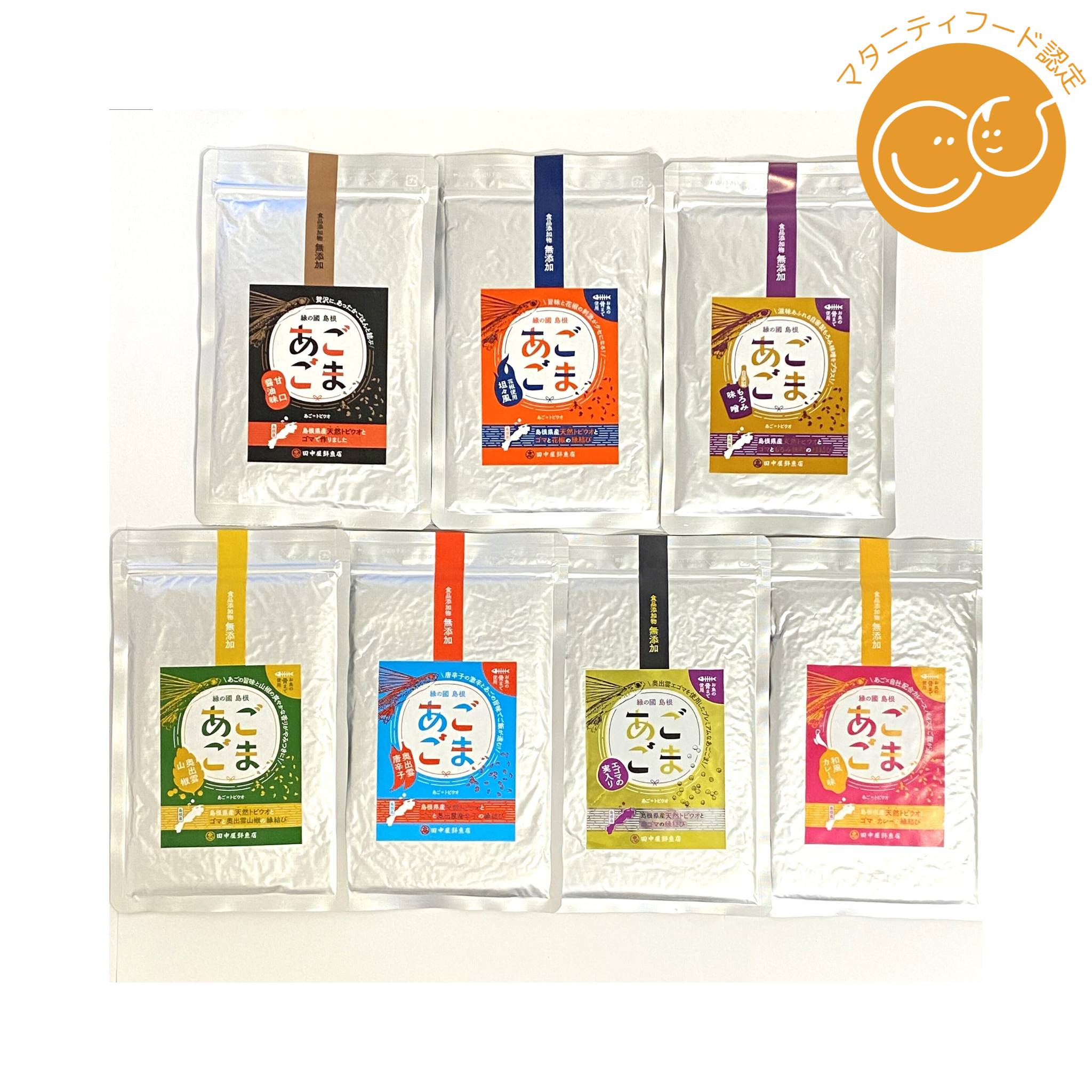 SOL JAPANが販売する「あごごま」