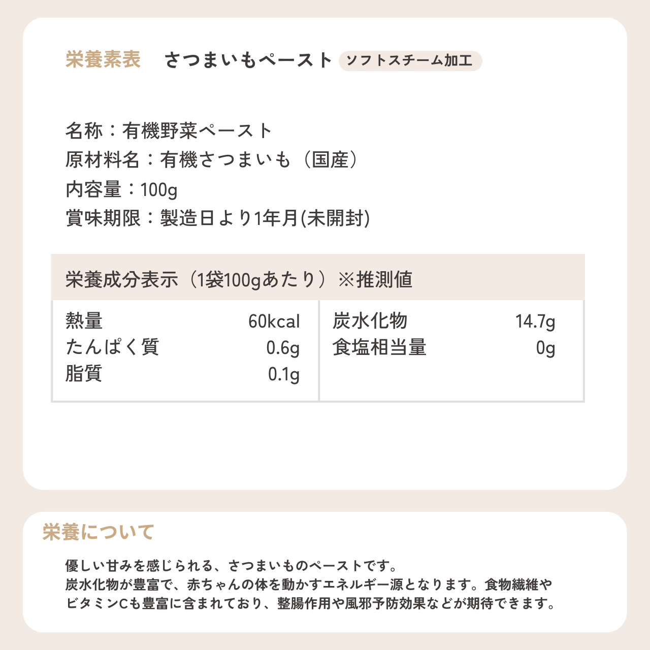 Colorful+ の販売するcolorful+ 離乳食ピューレ