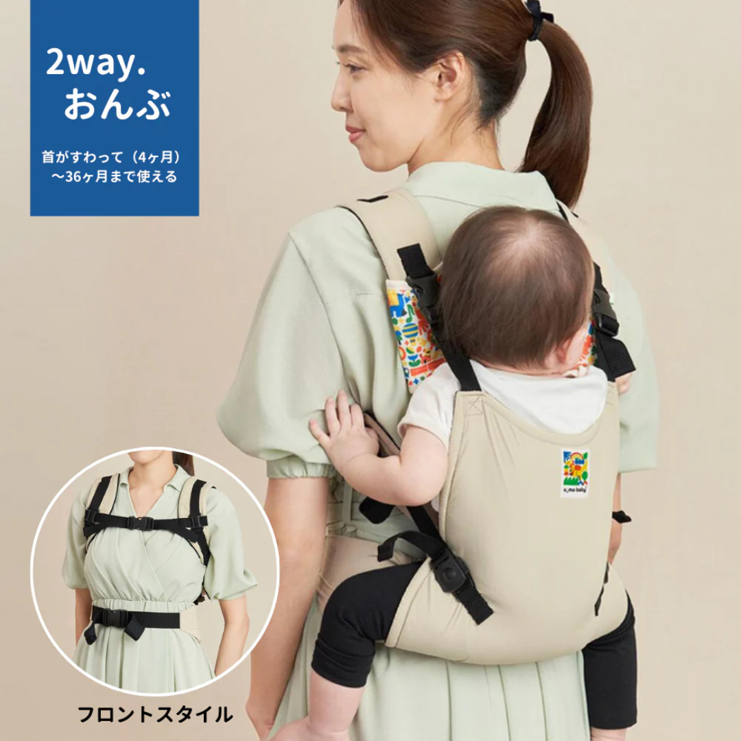 日本エイテックス株式会社が販売するユーモベビー セパレート2WAYキャリー