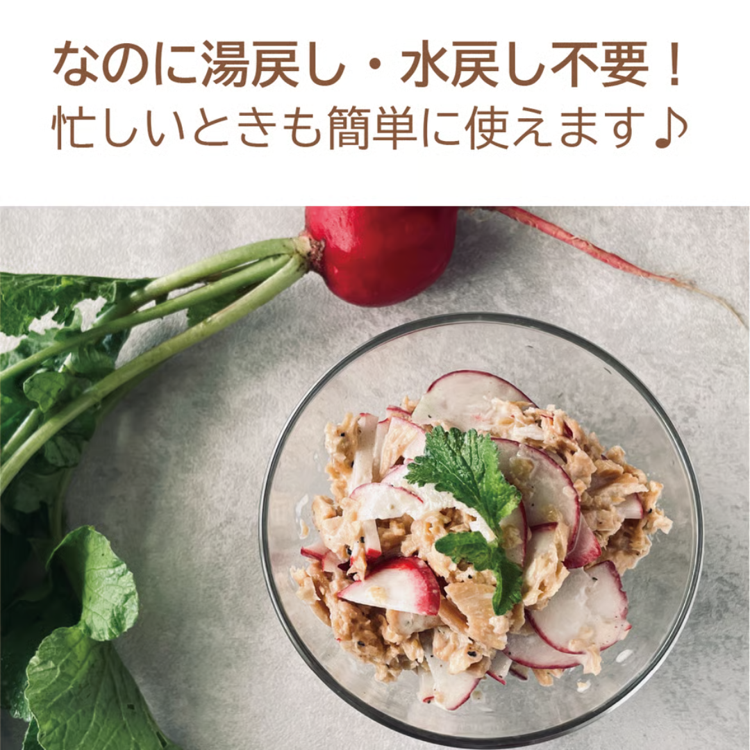 株式会社こすもすが販売する有機大豆ミート 全2種