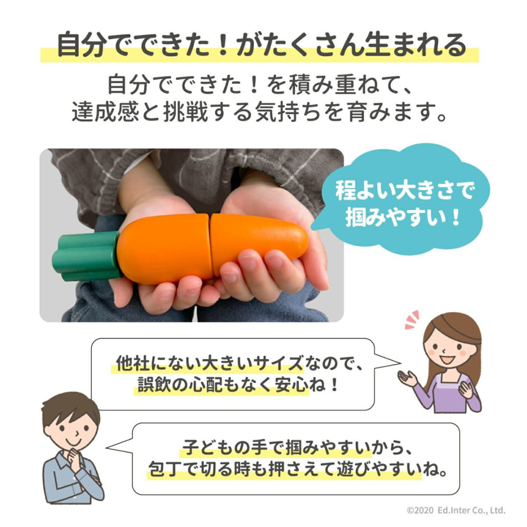 株式会社エドインターが販売する木のおままごと