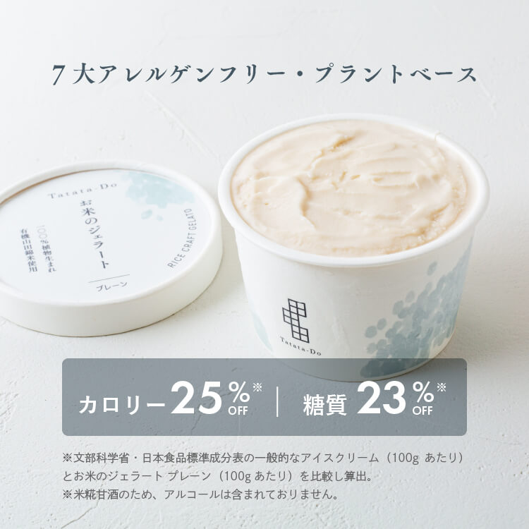 HONEY MOTHERが販売する「お米のジェラート」