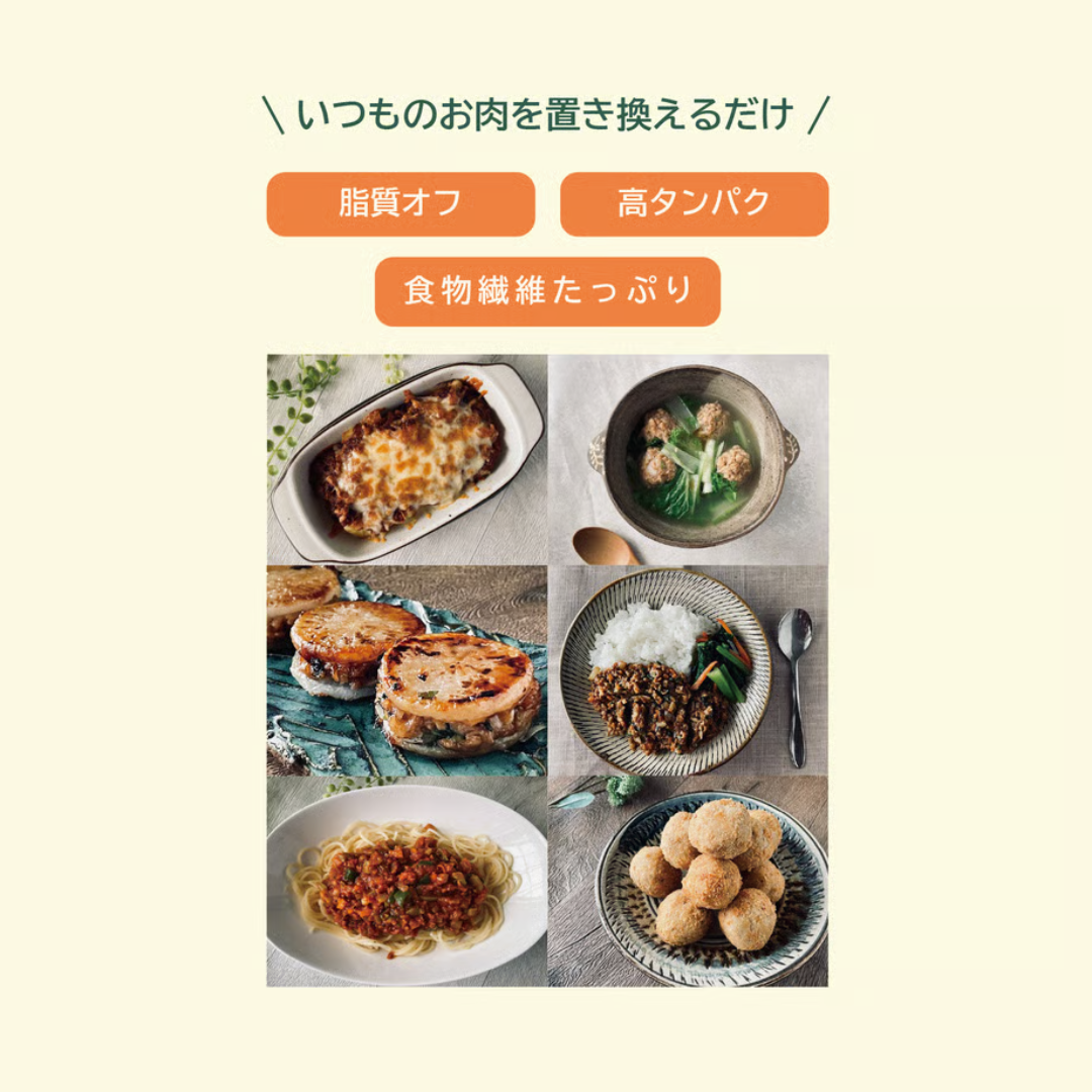 株式会社こすもすが販売する有機大豆ミート 全2種