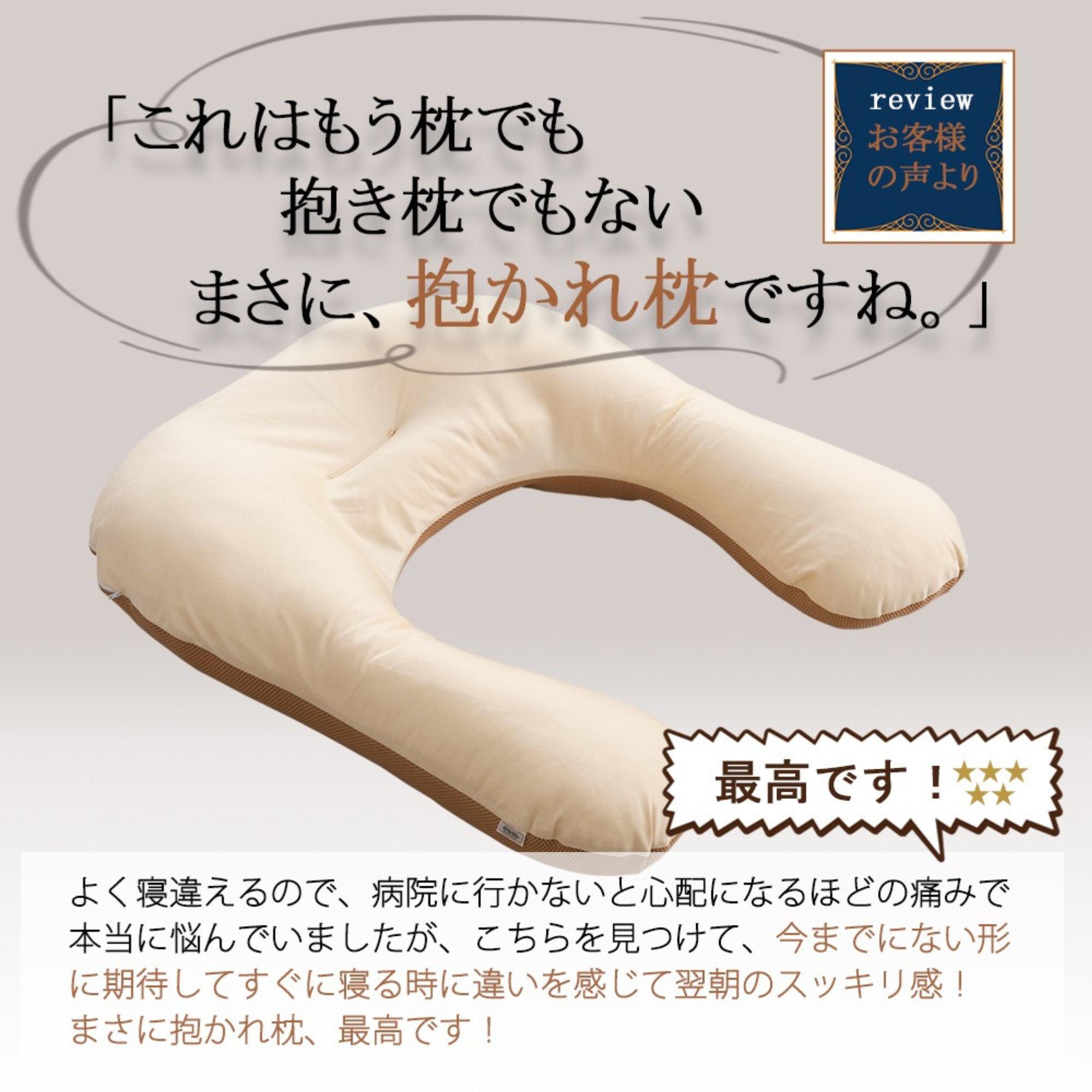 有限会社TRAが販売するアーチピローFUN レギュラー