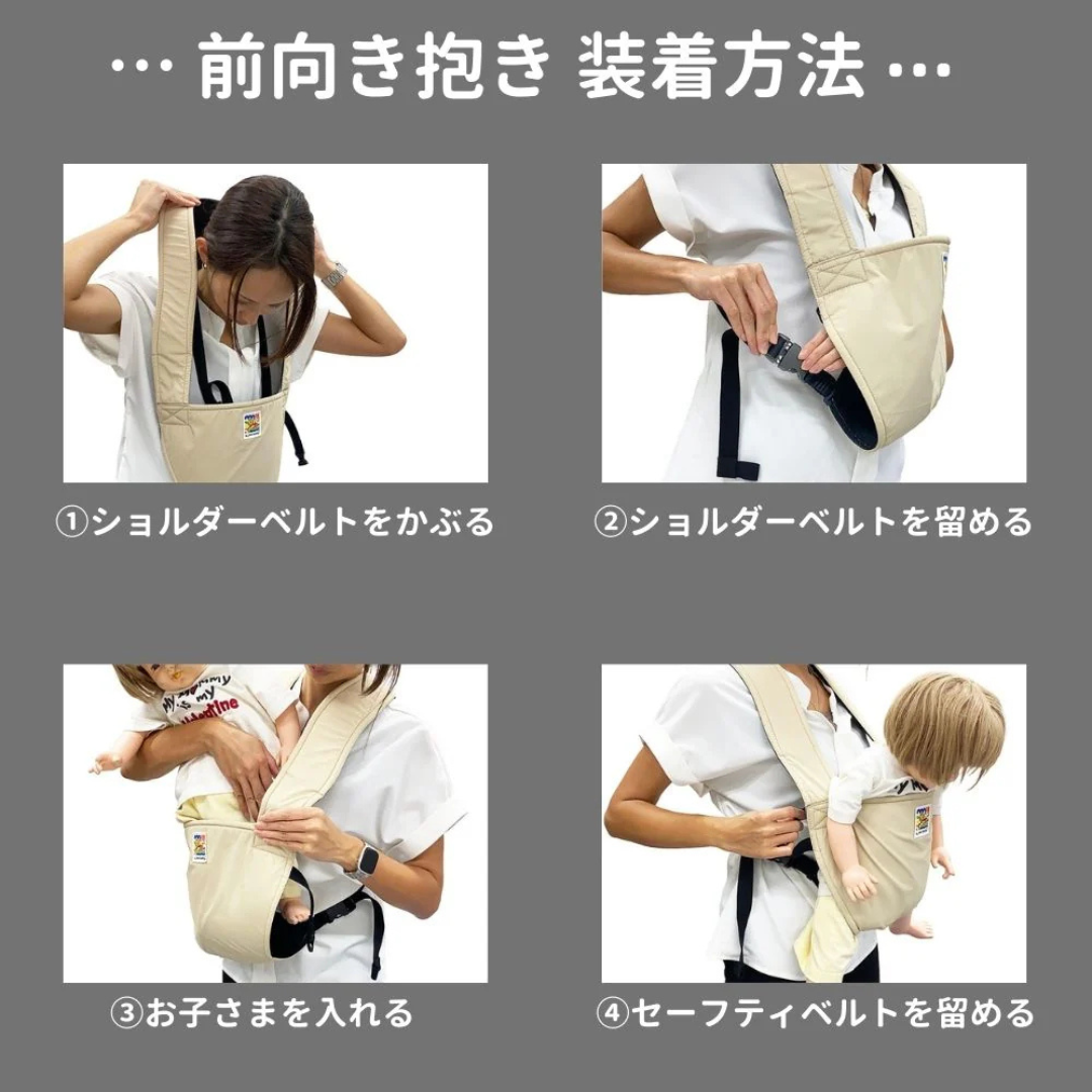 日本エイテックス株式会社が販売するユーモベビー 2WAYキャリー