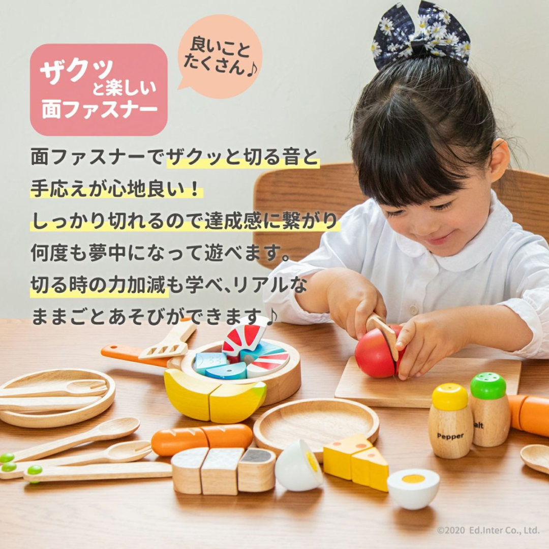 株式会社エドインターが販売する木のおままごと