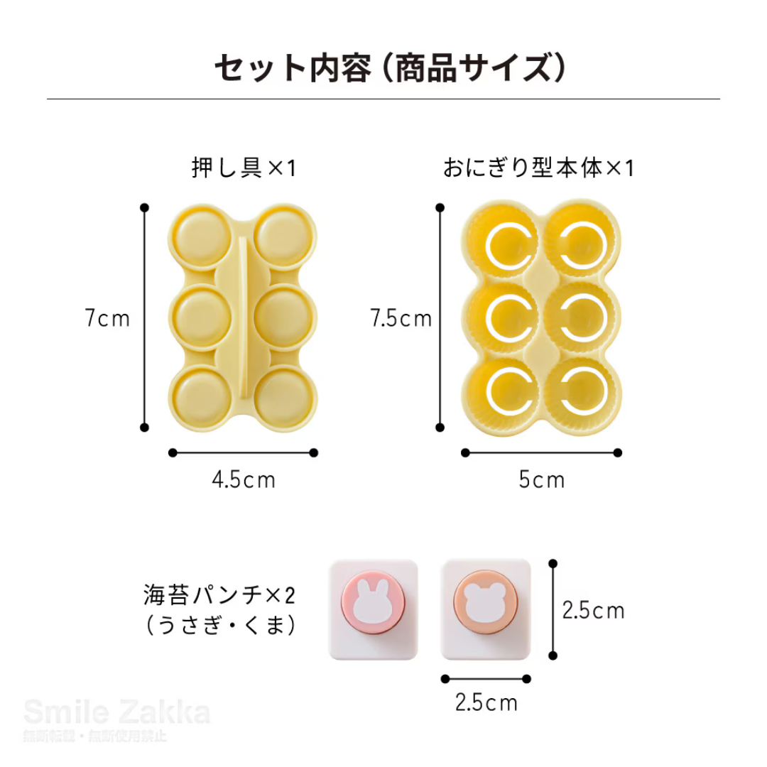 アーネスト株式会社が販売するおにぎりmini×2 nicoキッチンベビー