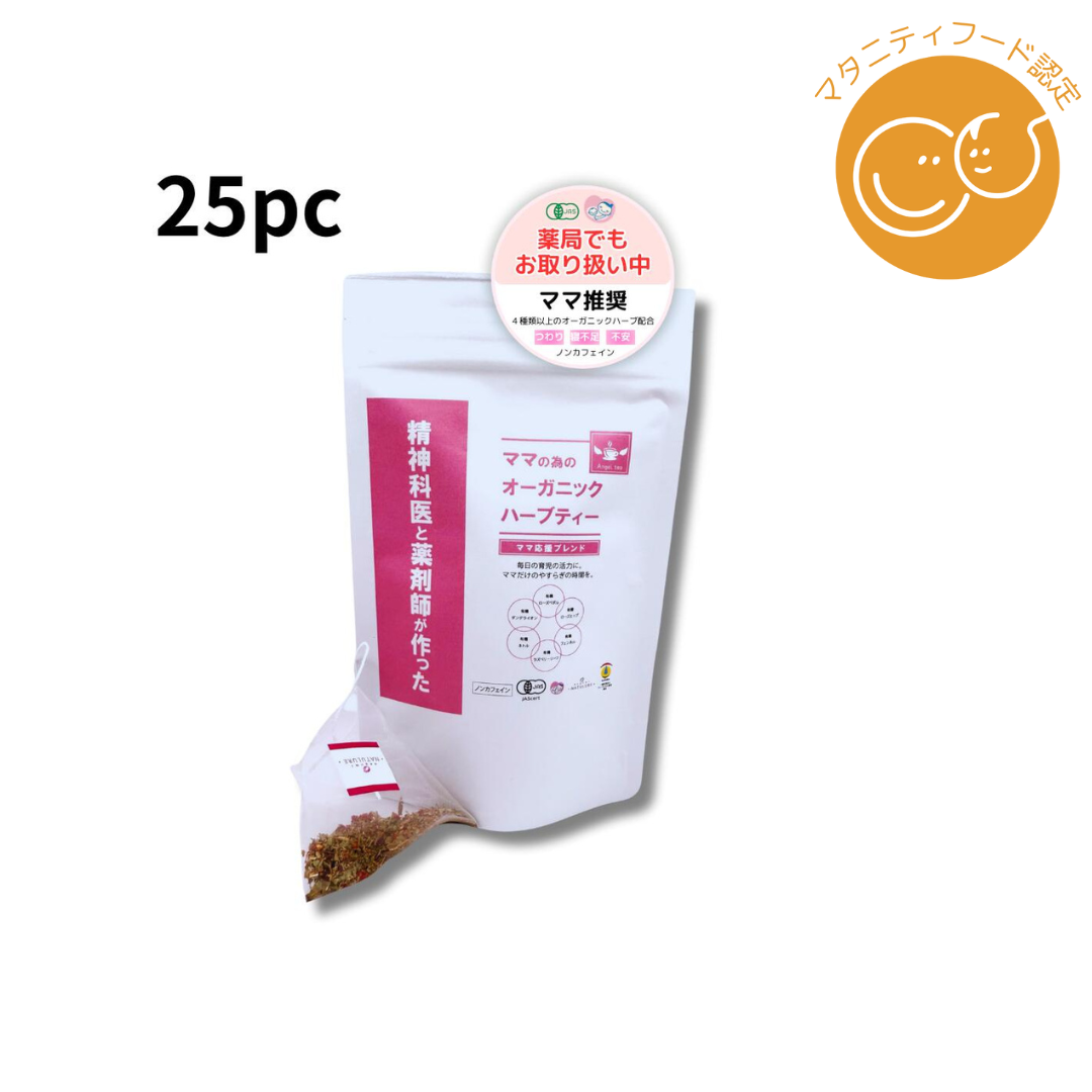 FREECLOUD合同会社が販売する薬剤師と精神科医が作ったノンカフェインオーガニックハーブティーママ応援ブレンド