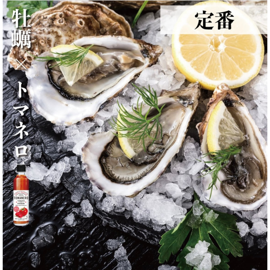 合同会社神戸ハナノキが販売するトマネロ・マイルド