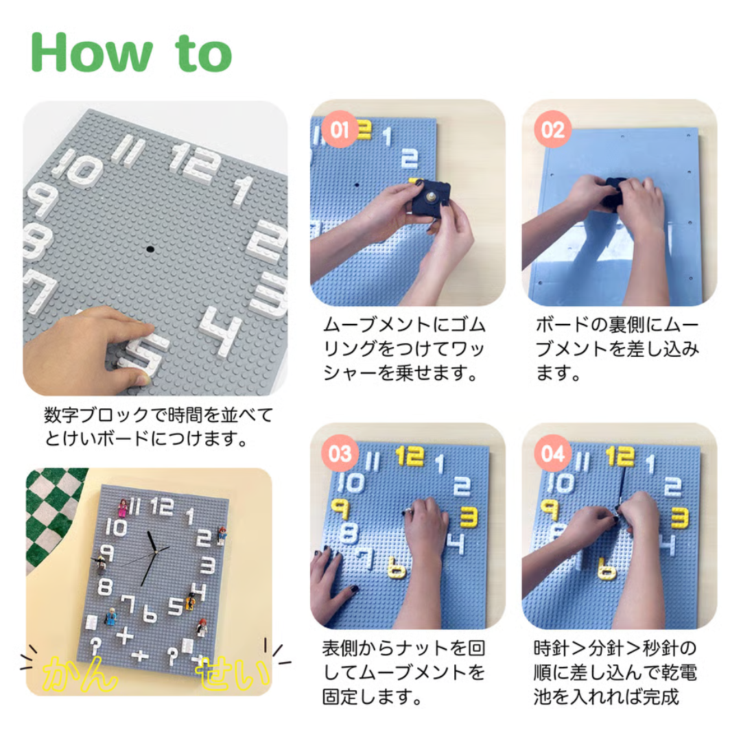 オンリー株式会社が販売するMoji Block 時計ブロック 全3種
