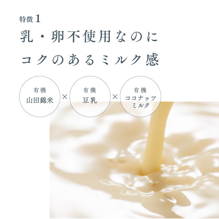 HONEY MOTHERが販売する「お米のジェラート」