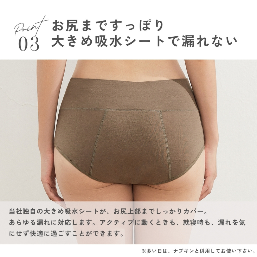 株式会社マザーテラスが販売するサニタリー吸水ショーツ ハイウエスト