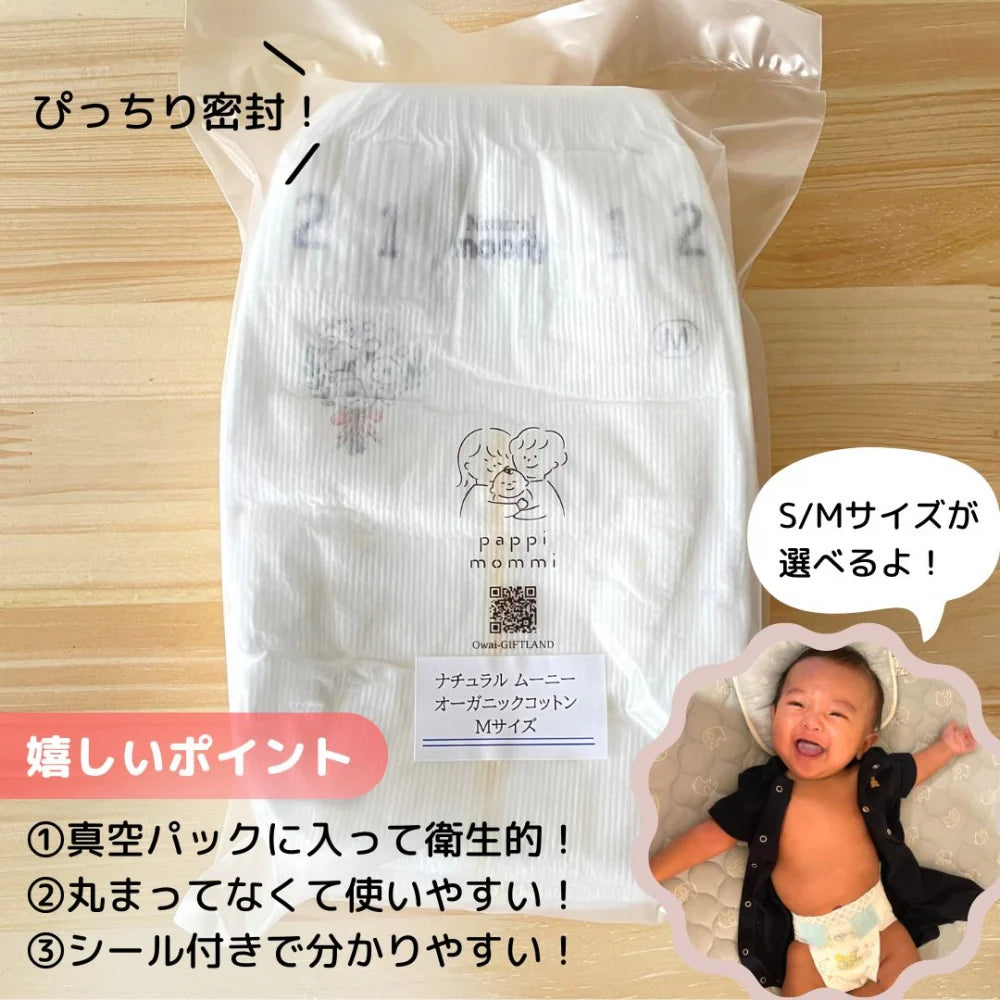 かさいが販売する「おむつストッカー付きおむつケーキ」