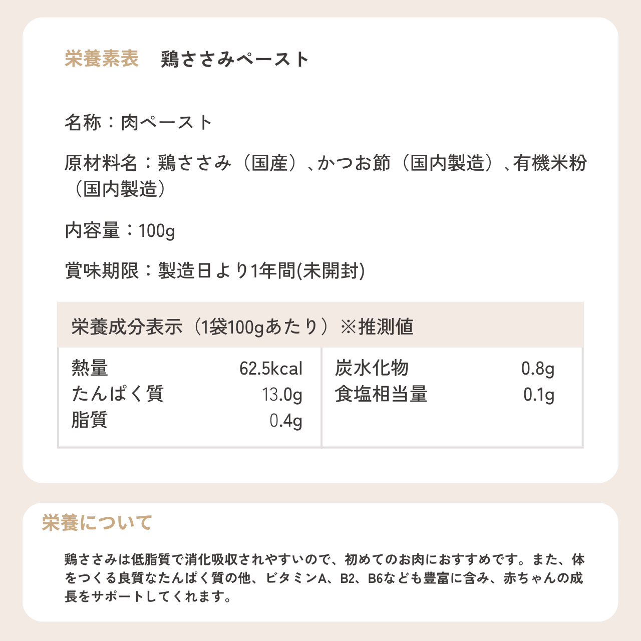 Colorful+ の販売するcolorful+ 離乳食ピューレ