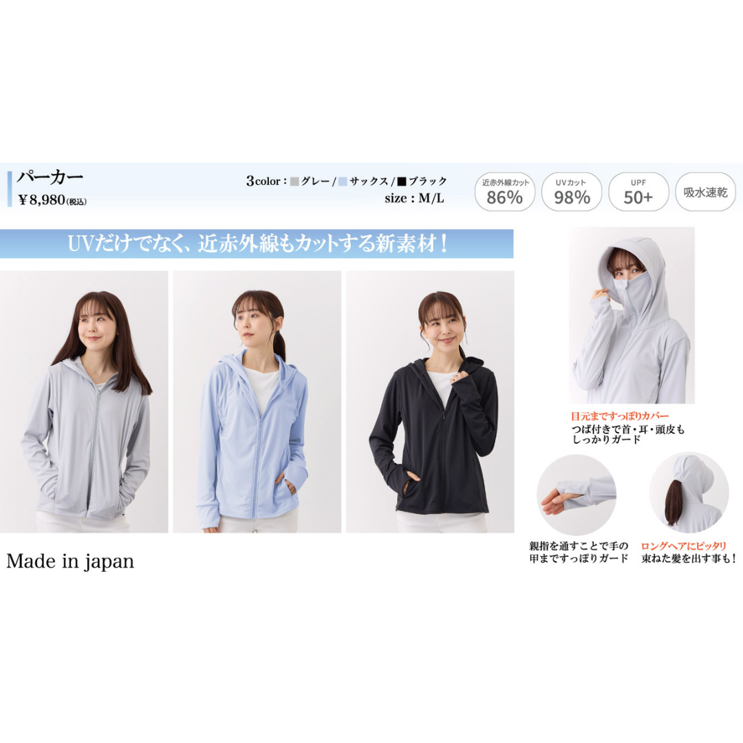 セーレン株式会社が販売する着るセラピスト パーカー