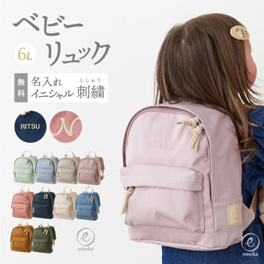 Litakara株式会社が販売するベビーリュック 全4種
